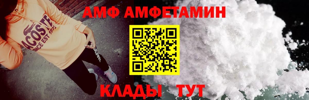 Амфетамин  АМФЕТАМИН  Вход с VPN  Бутурлиновка  АМФ 97% 