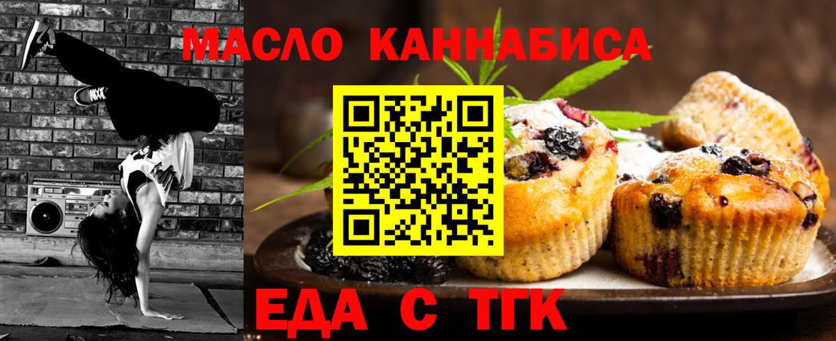 Canna-Cookies конопля Бутурлиновка