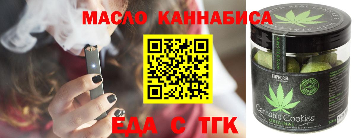 Cannafood марихуана  Вход с VPN  Бутурлиновка 