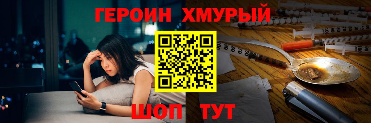 ГЕРОИН Афган Бутурлиновка