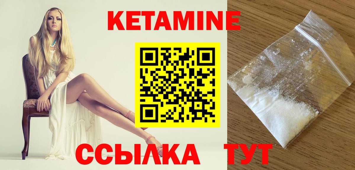 Бутурлиновка  мега ссылки  КЕТАМИН ketamine  Вход с VPN  Кетамин ketamine 
