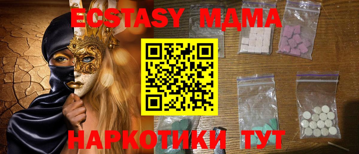 МДМА кристаллы  Вход с VPN  Бутурлиновка 