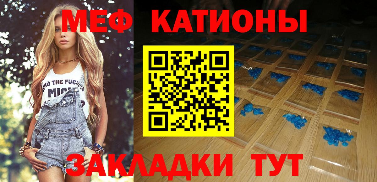 Мефедрон  МЯУ-МЯУ VHQ  Бутурлиновка  Вход с VPN  МЯУ-МЯУ mephedrone 