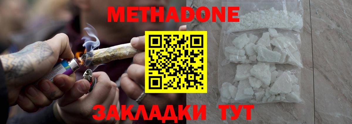 Метадон белоснежный  Вход с VPN  Метадон белоснежный  Бутурлиновка 