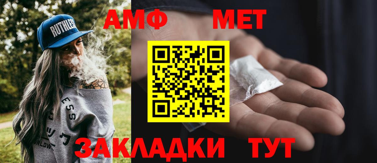 Метамфетамин Methamphetamine  Вход с VPN  Первитин  Метамфетамин Methamphetamine  Бутурлиновка 