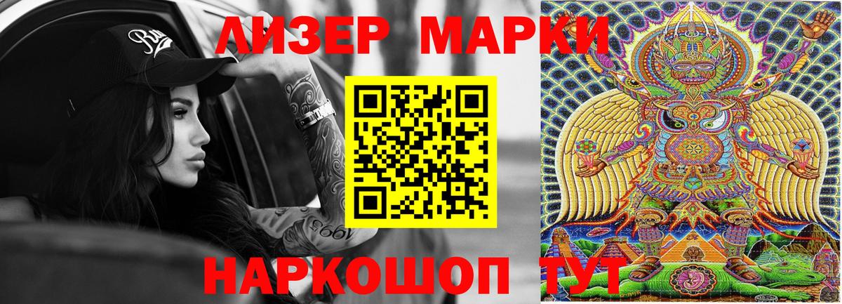 Наркотические марки  Марки 25I-NBOMe 1,8мг  Вход с VPN  Бутурлиновка 