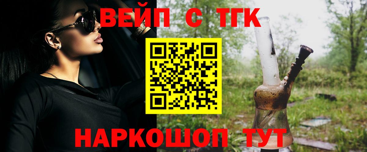 ТГК гашишное масло  Вход с VPN  где найти наркотики  Бутурлиновка 